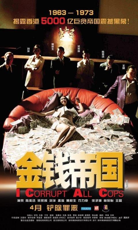 金钱帝国