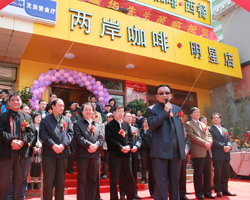 两岸咖啡明星店