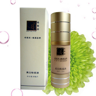 希碧西亮白粉底液