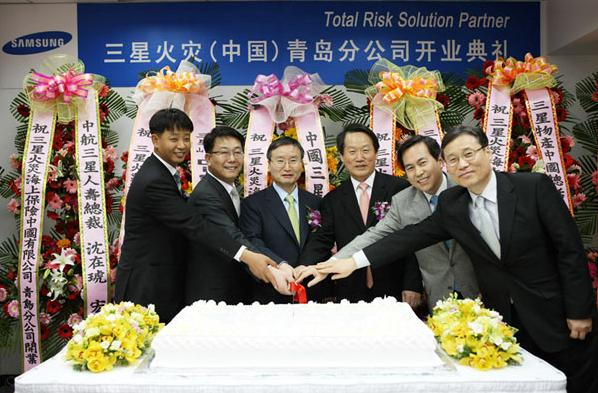 三星火灾(中国)青岛分公司