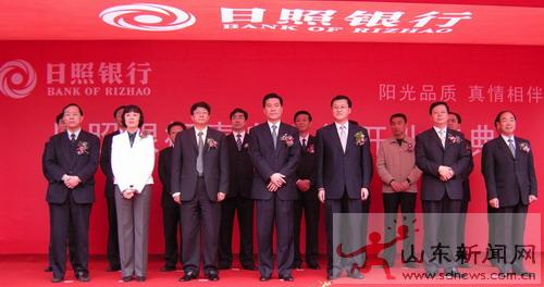 日照银行流水单是什么字体 finance.sdchina.com