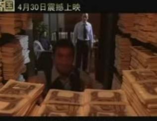 《金钱帝国》国语预告片 