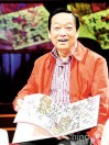 韩美林--至情至性的山东汉子