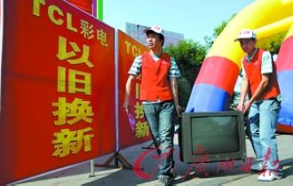 家电“以旧换新”最高补贴400元