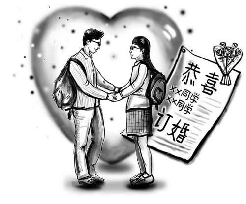 高中生订婚受羡慕