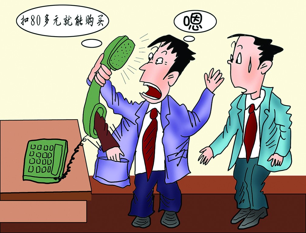 电话里 嗯 一声保单生效 信用卡卖保险招挺狠_