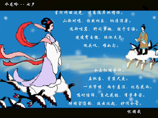 风格各异 <em>20</em>个版本的<em>牛郎织女</em>(组图)_中国山东