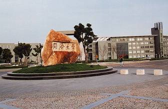 盘点中国吸金最强十大高校(图)