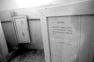 大学男生渴望爱情征女友 <em>征婚</em>启事贴进<em>女</em>厕所