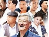 《乡村爱情3》本山传媒拍摄最长一部戏