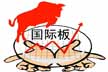 国际板成两会热议话题 中移动或拔得头筹