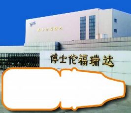 2010年315专题:消费与服务