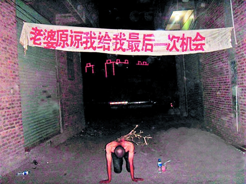 龙岩男子效仿古人负荆请罪　跪一天一夜求妻回家