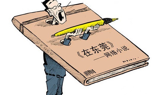 伸手党的故事 01_201009291513208613100.jpg