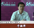 华图教育副总专访