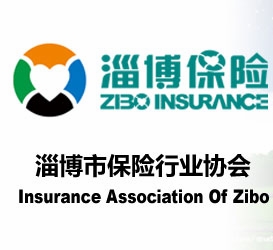 淄博市保险行业协会