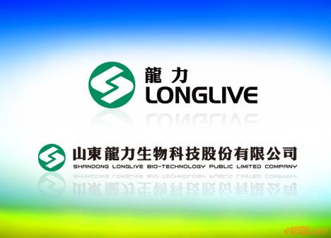 山东龙力生物科技股份有限公司
