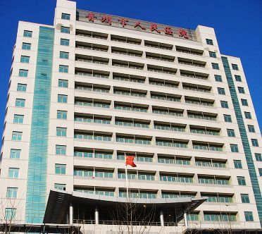 青州市人民医院