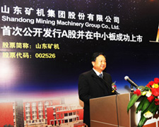 山东矿机集团股份有限公司