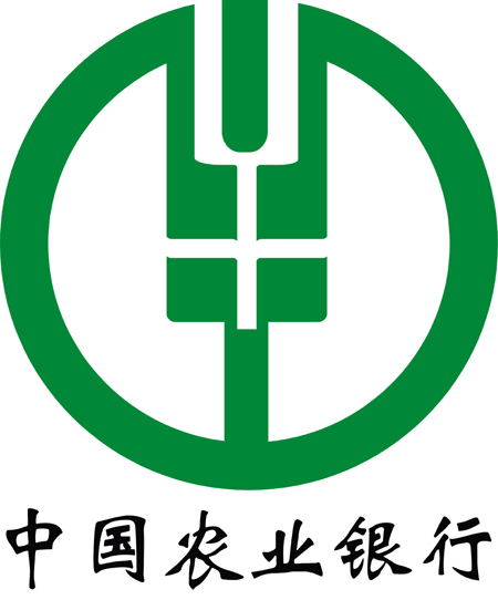 农业银行泰安分行