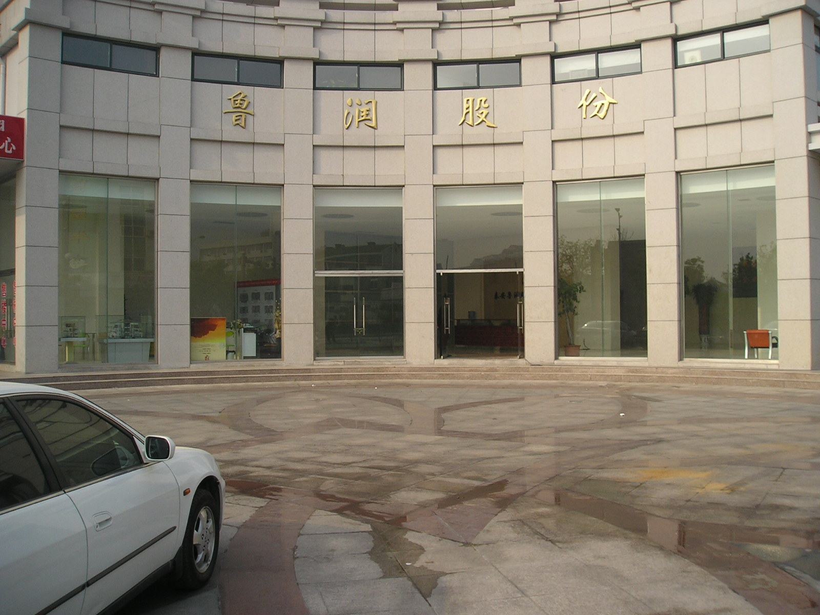 泰安鲁润股份有限公司