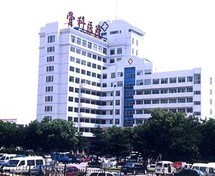 威海卫人民医院