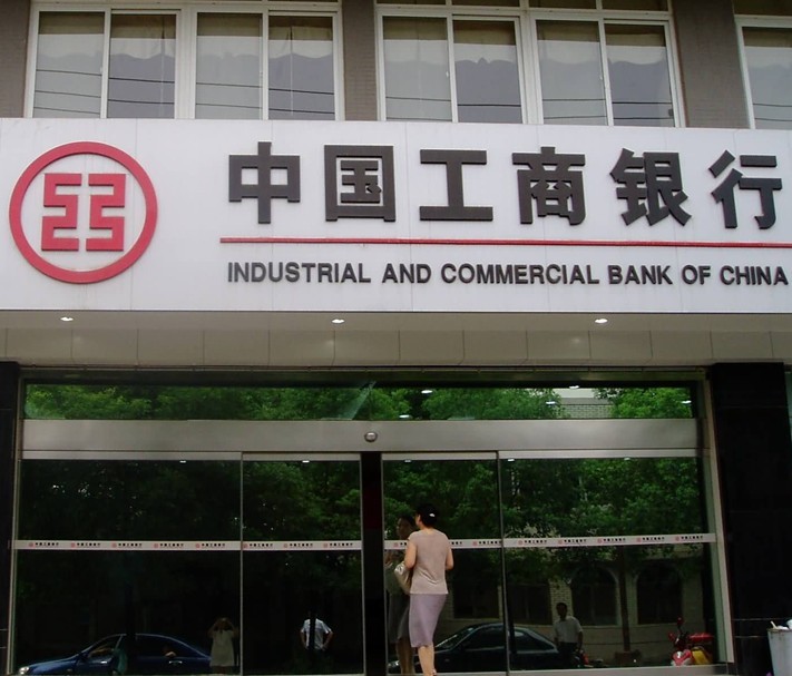 中国工商银行日照分行