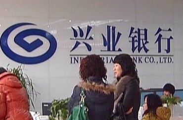 兴业银行日照支行