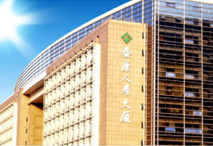 泰康人寿莱芜中心支公司