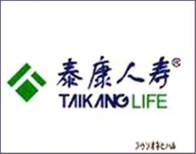 泰康人寿保险泰安支公司