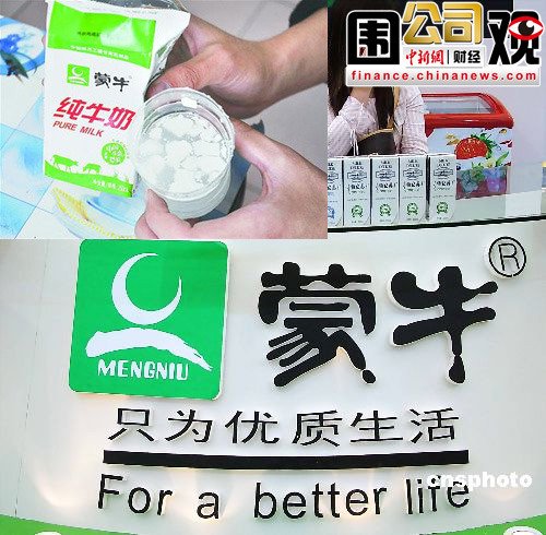 蒙牛那些牛奶有问题_蒙牛牛奶_蒙牛纯甄牛奶包装盒