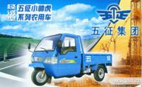 山东五征集团有限公司