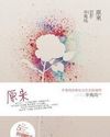 原来
