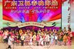 百余师生缴千元排节目未能如愿上卫视春晚(图)