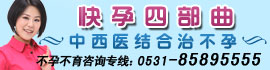 万厚不孕不育 