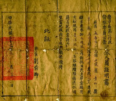 2012.03：爸爸的"退休证"
