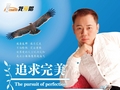 追求完美 高亮