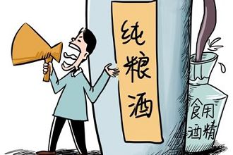 白酒勾兑"用而不标" 