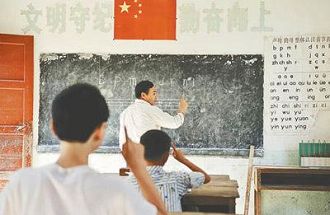 村小陷尴尬境地