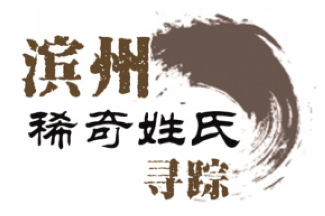山东朱姓家谱辈分排行_这6人在当今相声界辈分最高有些熟知有些不识