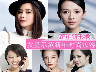 2014湖南 卫视 安徽卫视 江苏卫视跨年 演唱会节