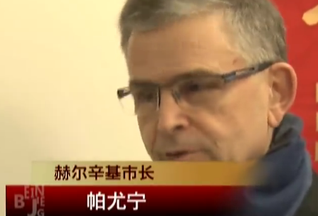 芬兰:北京文化庙会走出国门 与芬兰人民共度"欢乐春节"