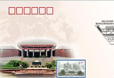 Shandong reveals cachet to mark the V-Day of War against Japan