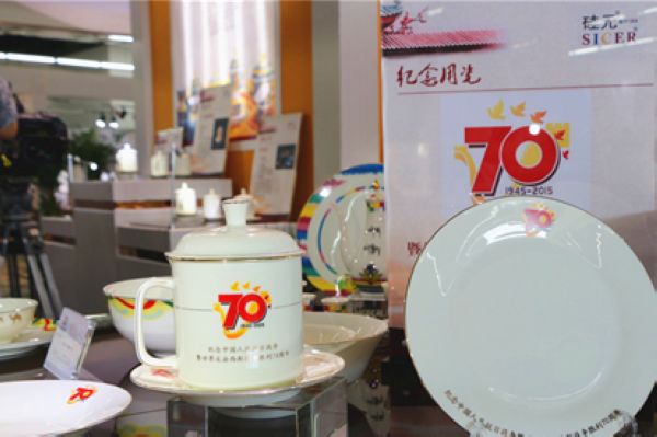 纪念中国人民抗日战争胜利70周年瓷器亮相陶博会