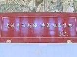 【视频】建设美丽新疆 共圆祖国梦想