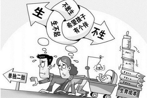 五中全会紧密关切民生 推出多重政策“礼包”