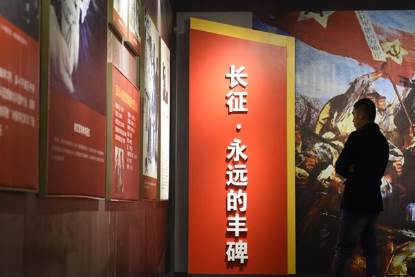 四川举办纪念红军长征胜利80周年图片展