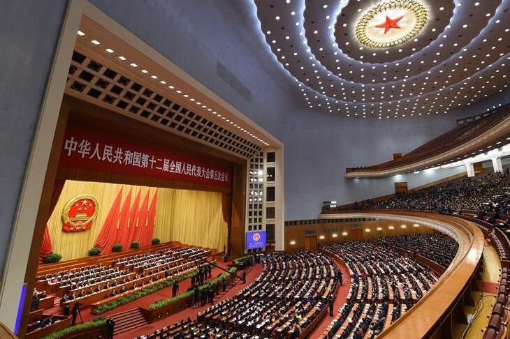 十二届全国人大五次会议在北京闭幕 