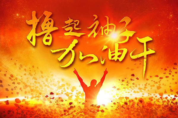 烟台十七届人大一次会议3月20日开幕 公布代表名单