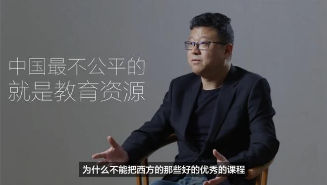 网易布局在线教育的姿态:促进教育平等 共享教育资源